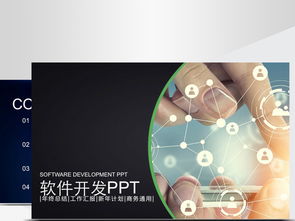 網(wǎng)絡(luò)科技軟件開發(fā)PPT模板 通信設(shè)備技術(shù)領(lǐng)域的創(chuàng)新與實(shí)踐